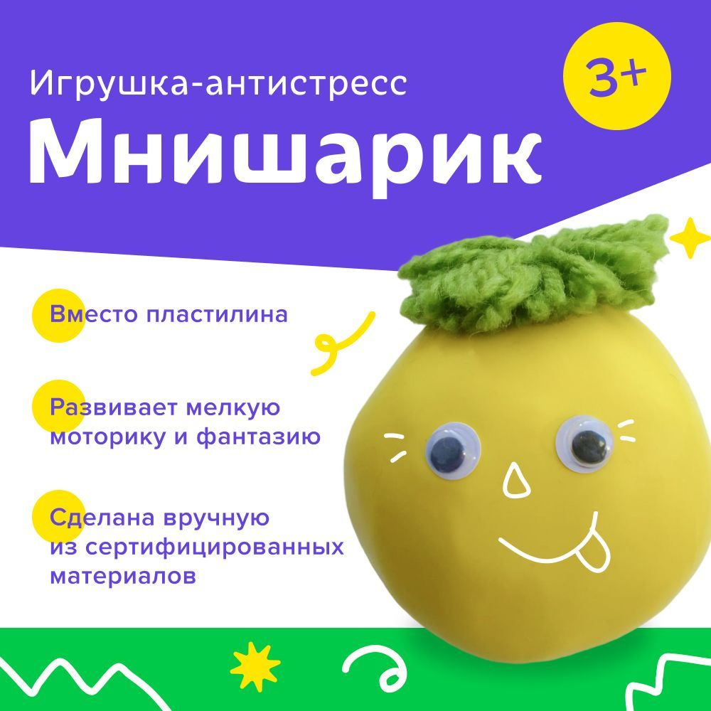 Мнишарик #1