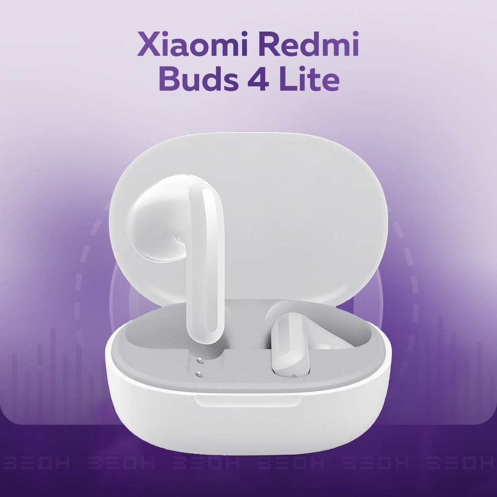 Беспроводная гарнитура Xiaomi Redmi Buds 4 Lite белая #1