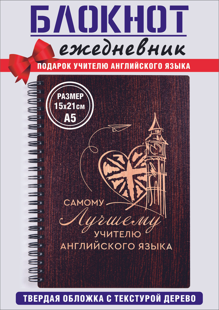 Хороший Подарок Блокнот A5 (14.8 × 21 см), листов: 50 #1