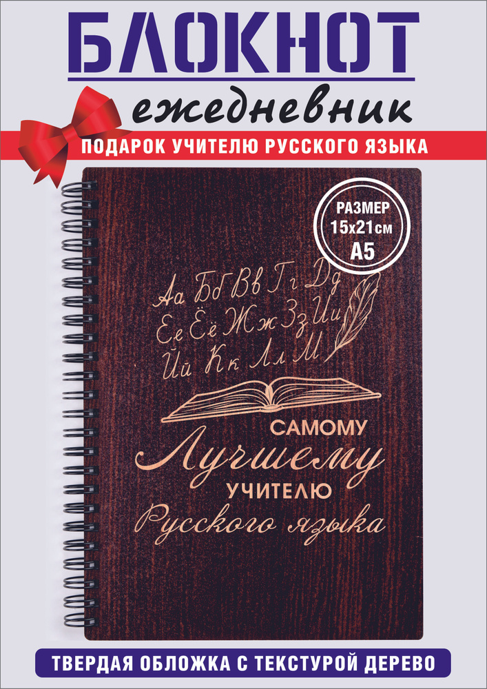 Хороший Подарок Блокнот A5 (14.8 × 21 см), листов: 50 #1