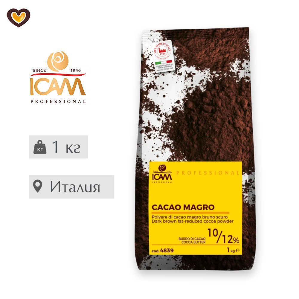 Какао-порошок ICAM 10/12, пак 1 кг, Италия #1