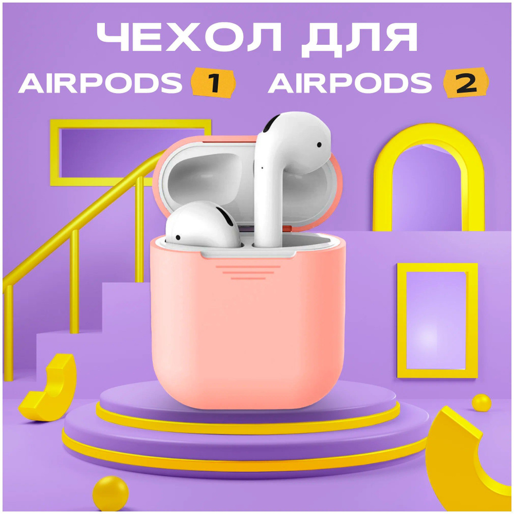 Чехол для наушников AirPods/AirPods2/ Силиконовый чехол "pink panthery"  #1