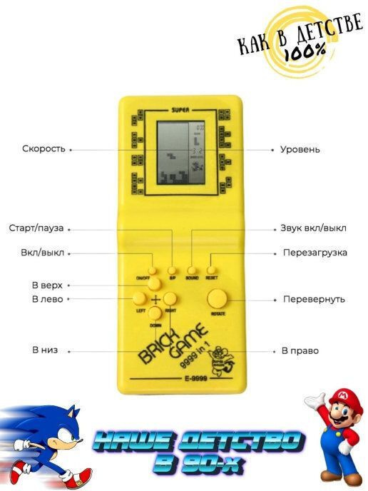 Тетрис Brick Game E-9999 #1