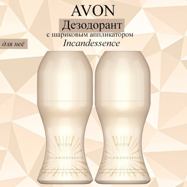 AVON Дезодорант 100 мл #1