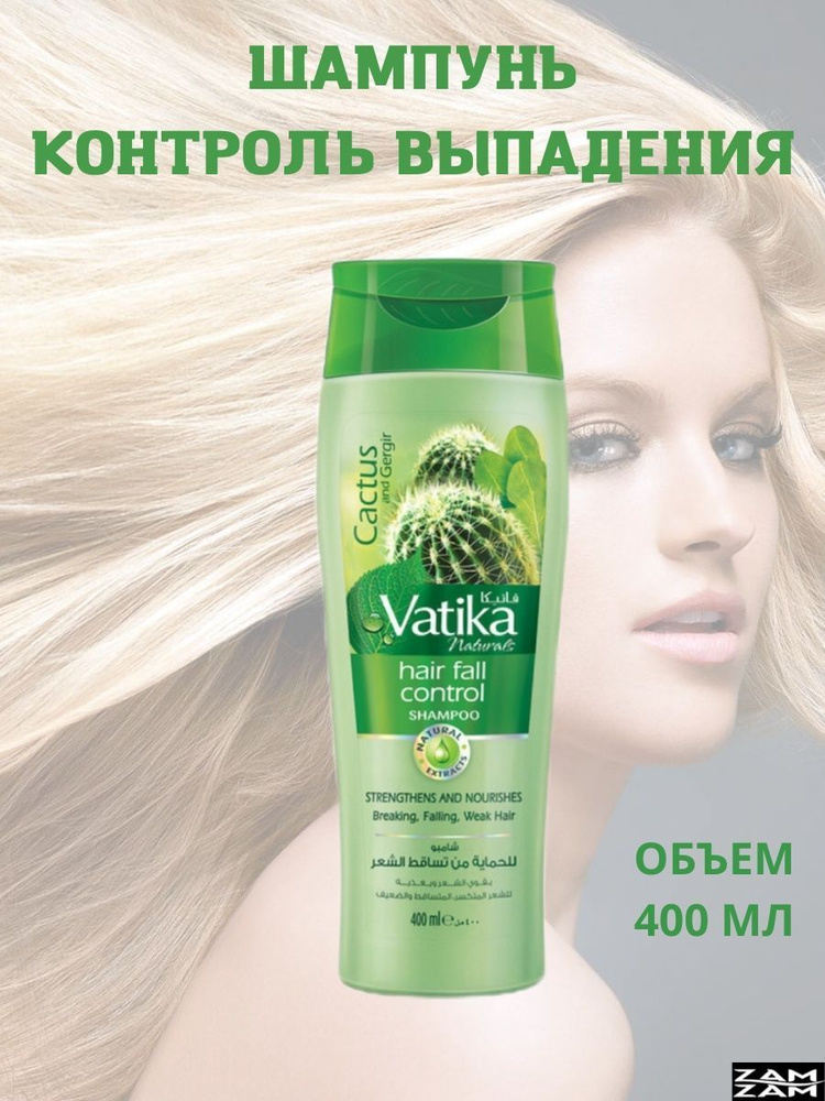 Dabur Шампунь для волос, 200 мл #1