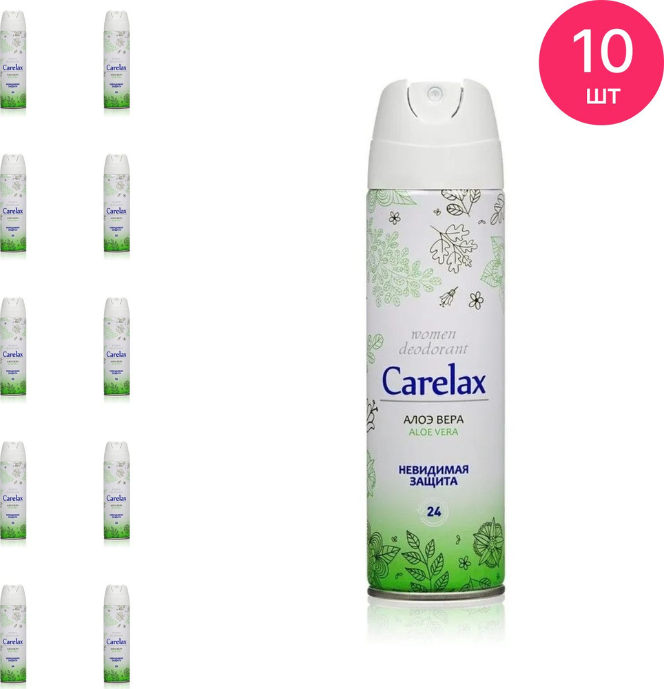 Дезодорант женский Carelax / Карелакс Aloe Vera спрей 150мл / защита от пота и запаха (комплект из 10 #1