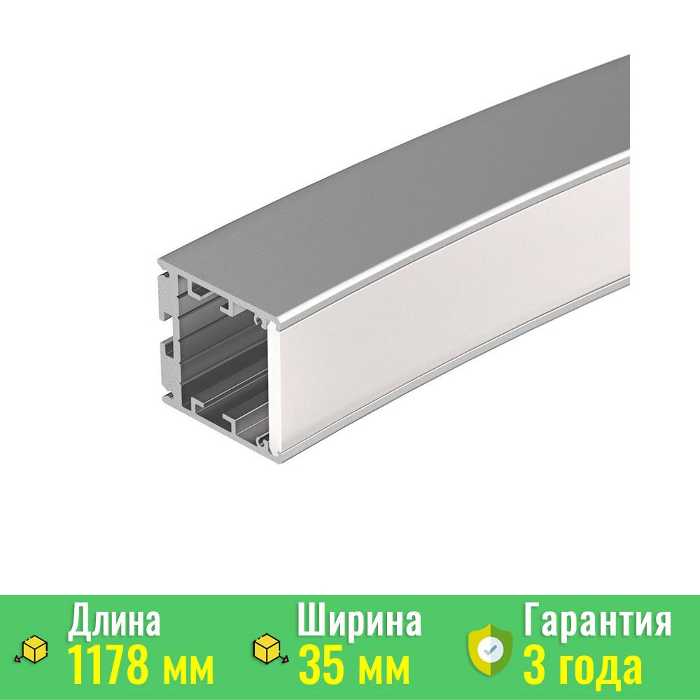 Профиль SL-ARC-3535-D1500-N90 SILVER (1180мм, дуга 1 из 4) (Arlight, Алюминий) 026595  #1