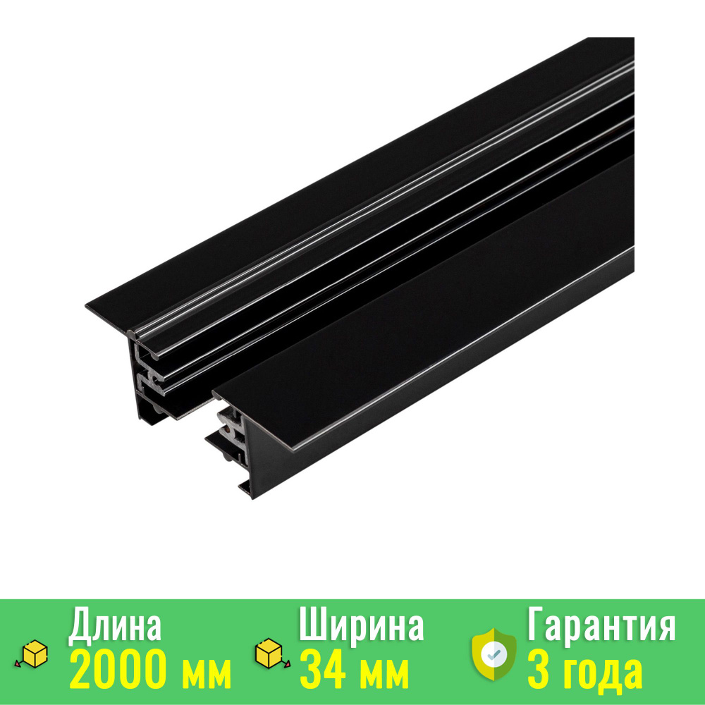 Трек LGD-2TR-TRACK-F-2000-BK-M (C) (Arlight, IP20 Металл) 038673 #1