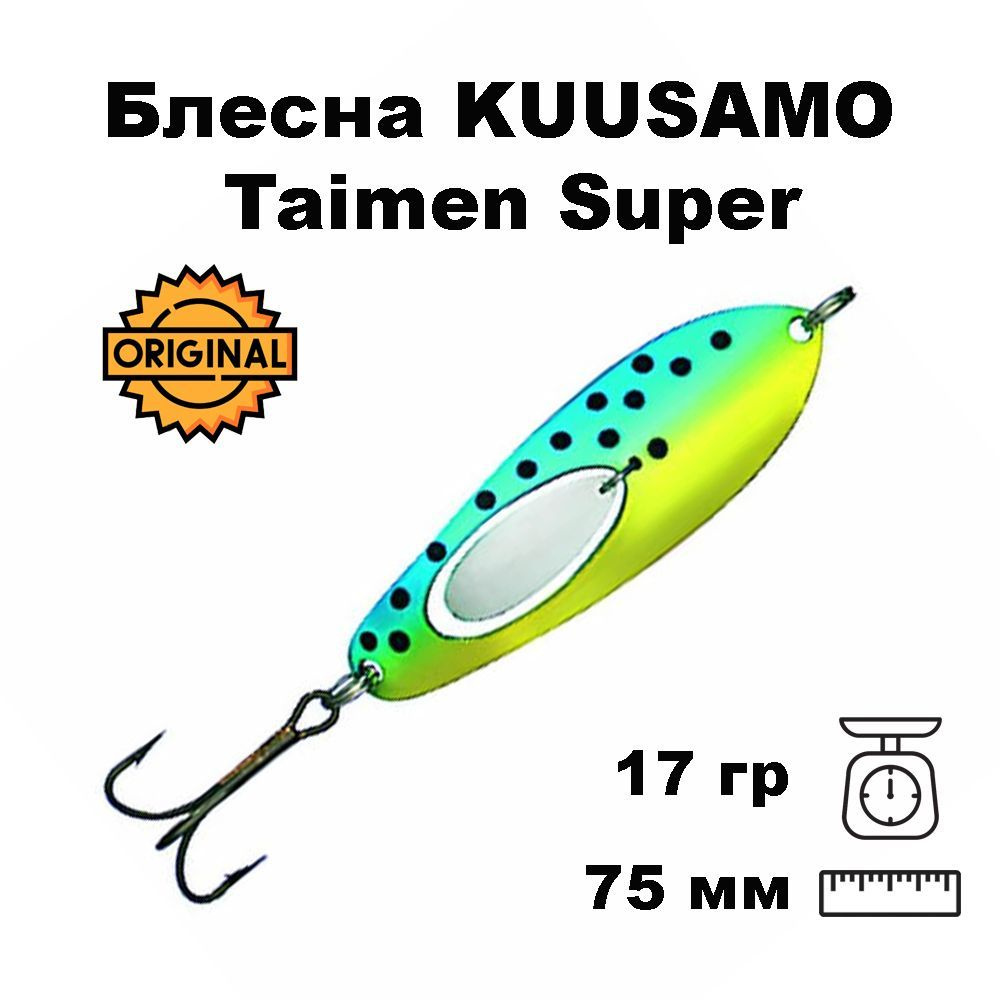 Блесна колеблющаяся (колебалка) Kuusamo Taimen SUPER 75мм,17гр. GR/BLU/S  #1