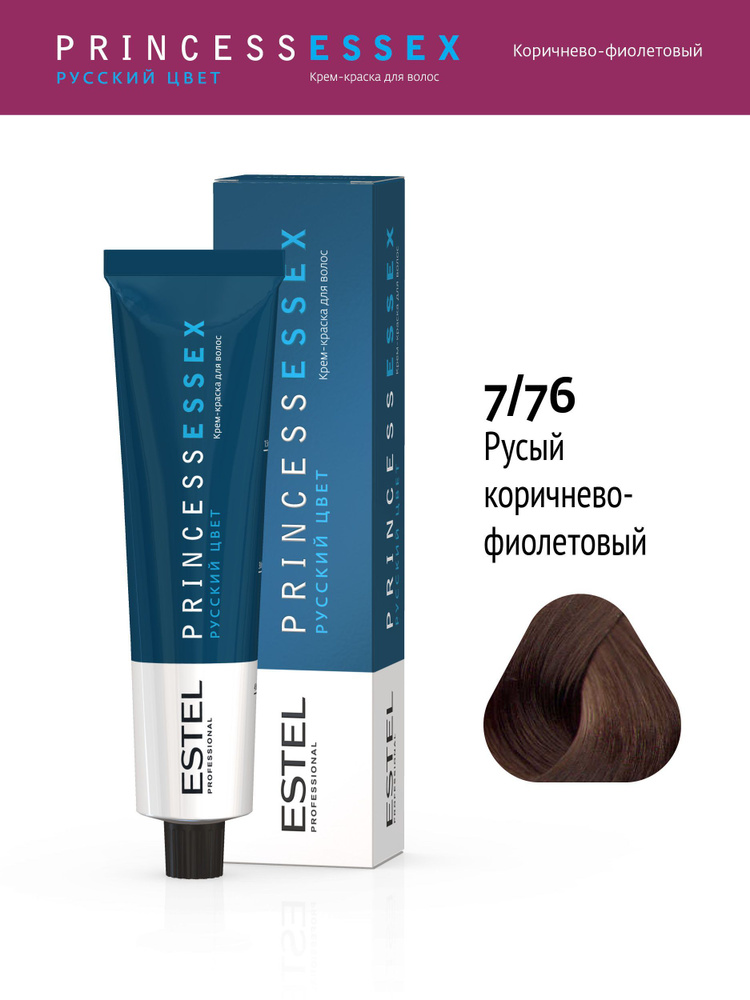 ESTEL PROFESSIONAL Крем-краска PRINCESS ESSEX для окрашивания волос 7/76 средне- русый коричнево-фиолетовый, #1