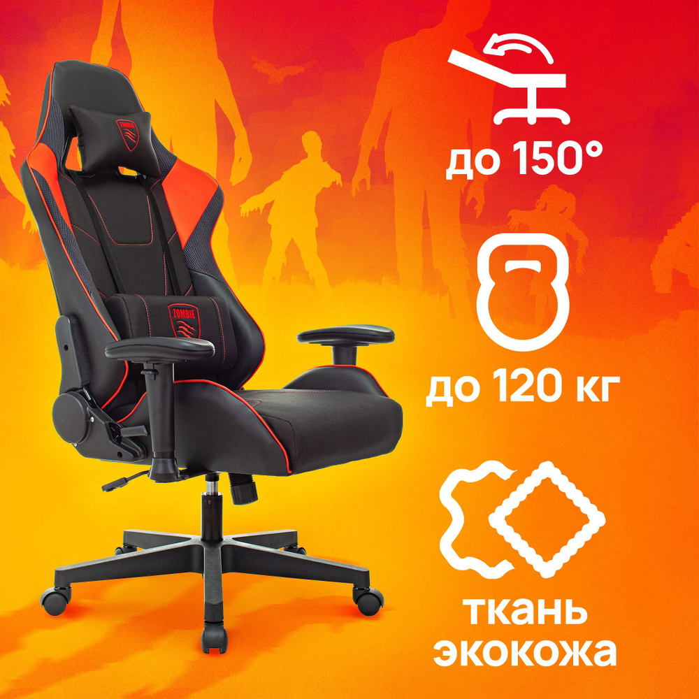 Кресло игровое черное Zombie Thunder 1, текстиль/экокожа, вставки красного цвета, механизм качания, механизм #1