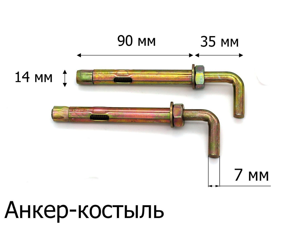 Анкер-костыль 14х90 для бойлера 150 литров, 2 шт. #1