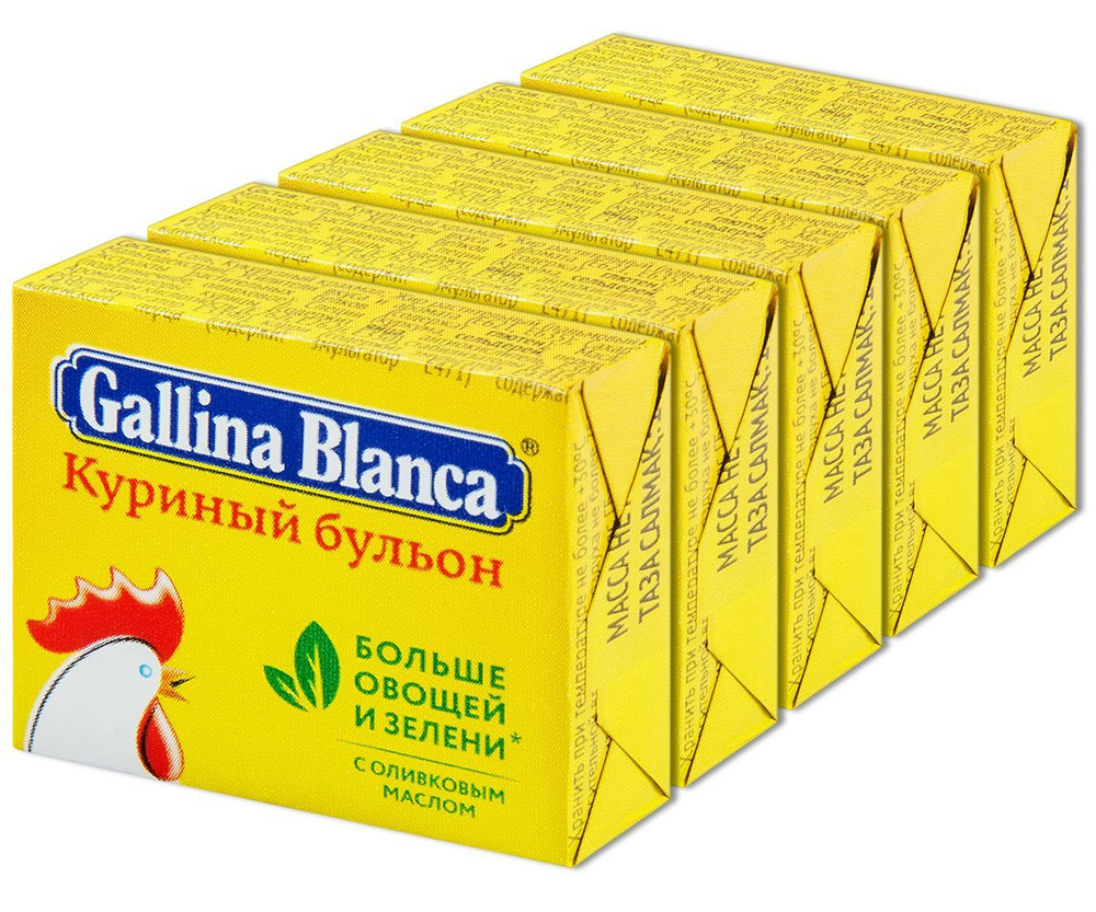 Куриный бульон Gallina Blanca (Галина Бланка) в кубиках, 10 г, 5 кубиков  #1