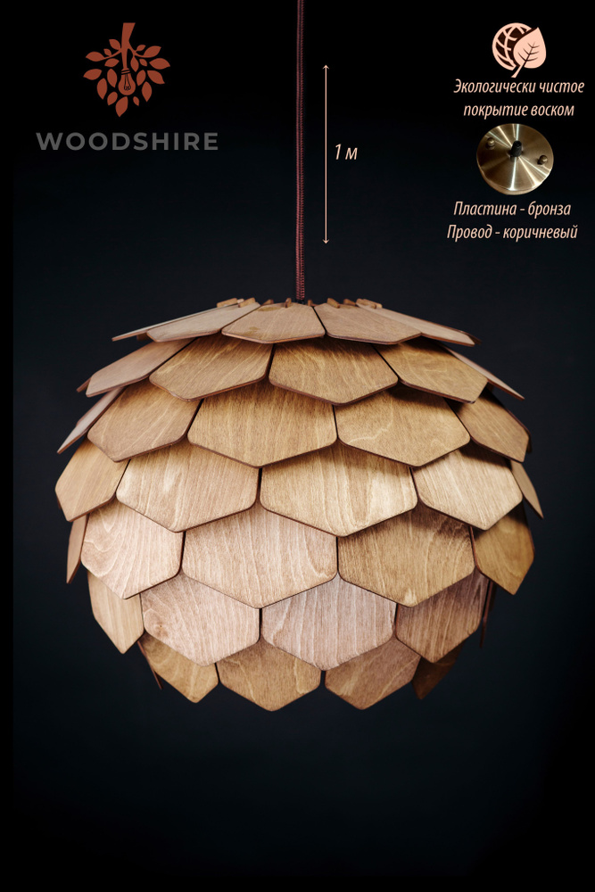 Люстра подвесная сканди, деревянный лофт светильник Астеко орех, коричневый провод 1 м., бронзовая пластина #1