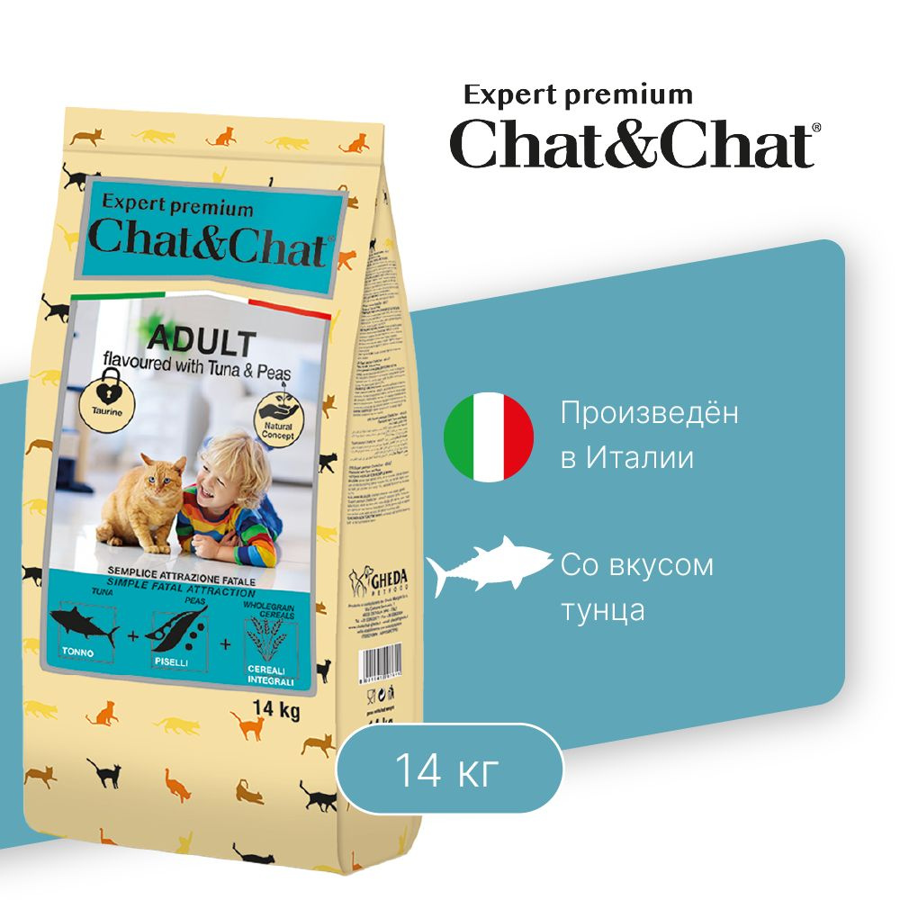 Chat&Chat Expert Premium Сухой корм со вкусом тунца и горохом для взрослых кошек 14 кг  #1