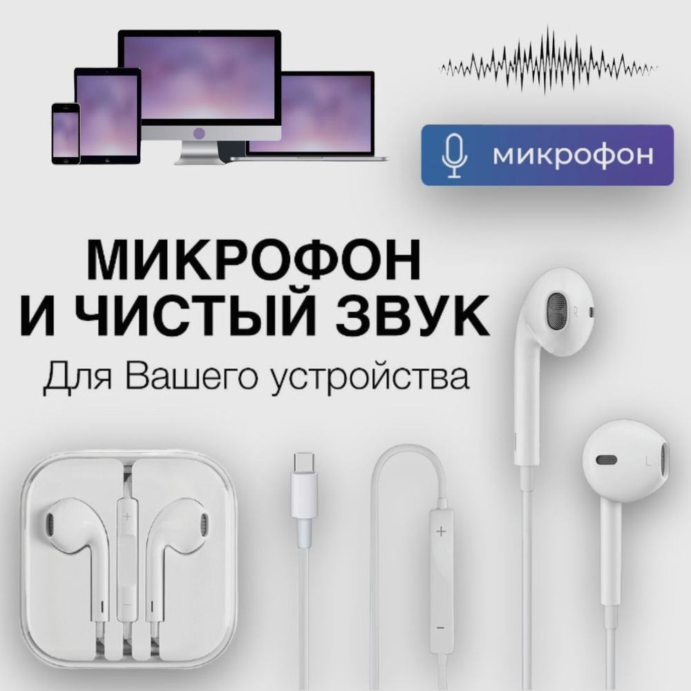 наушники вкладыши проводные с микрофоном / SYZX / Разъём Type-C для samsung и xiaomi  #1