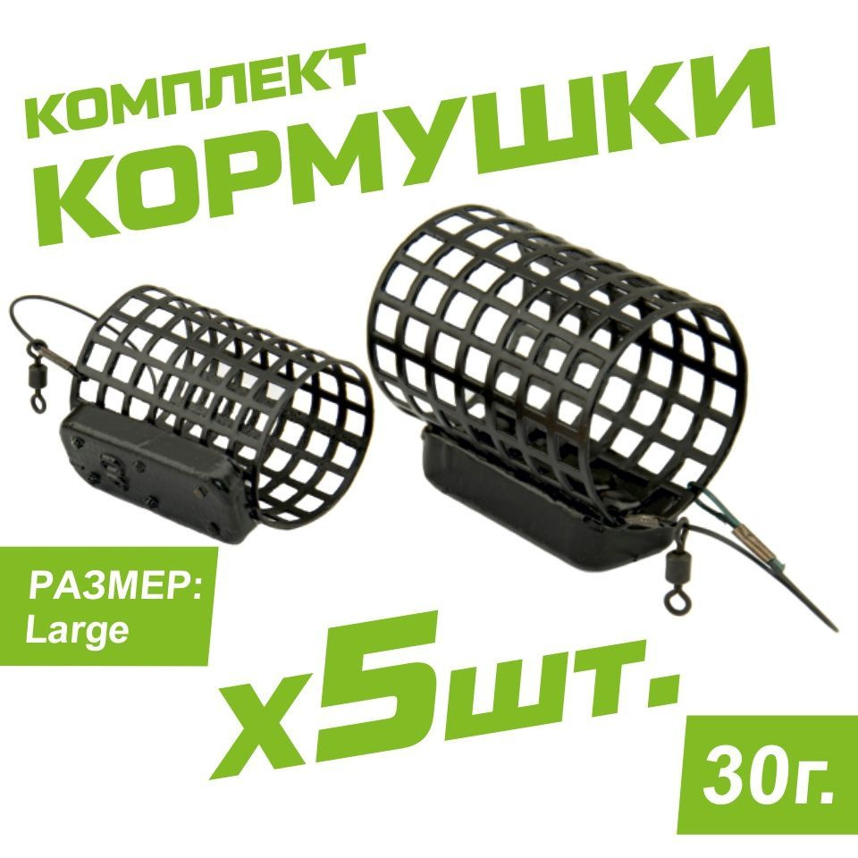 5 Шт. Кормушка фидерная Aquatic Round net feeder HH624-30 (размер: Large вес 30 гр)  #1