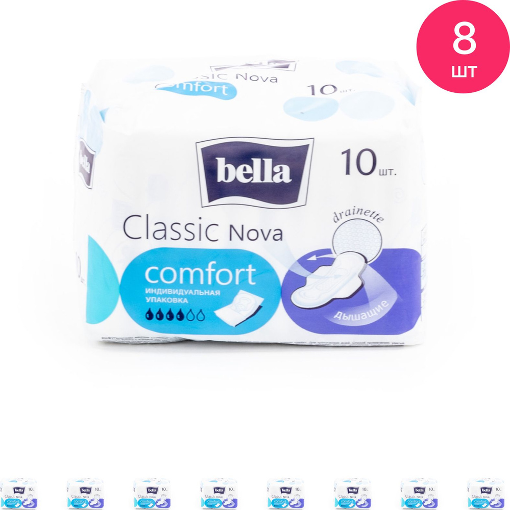 Прокладки женские гигиенические Bella / Белла Classic Nova Comfort 4 капли дышащие с крылышками, пачка #1