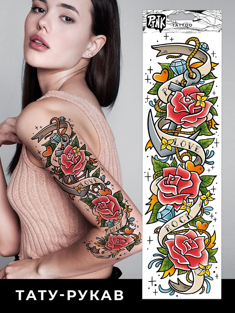 Временная переводная татуировка Олдскул, рукав #1