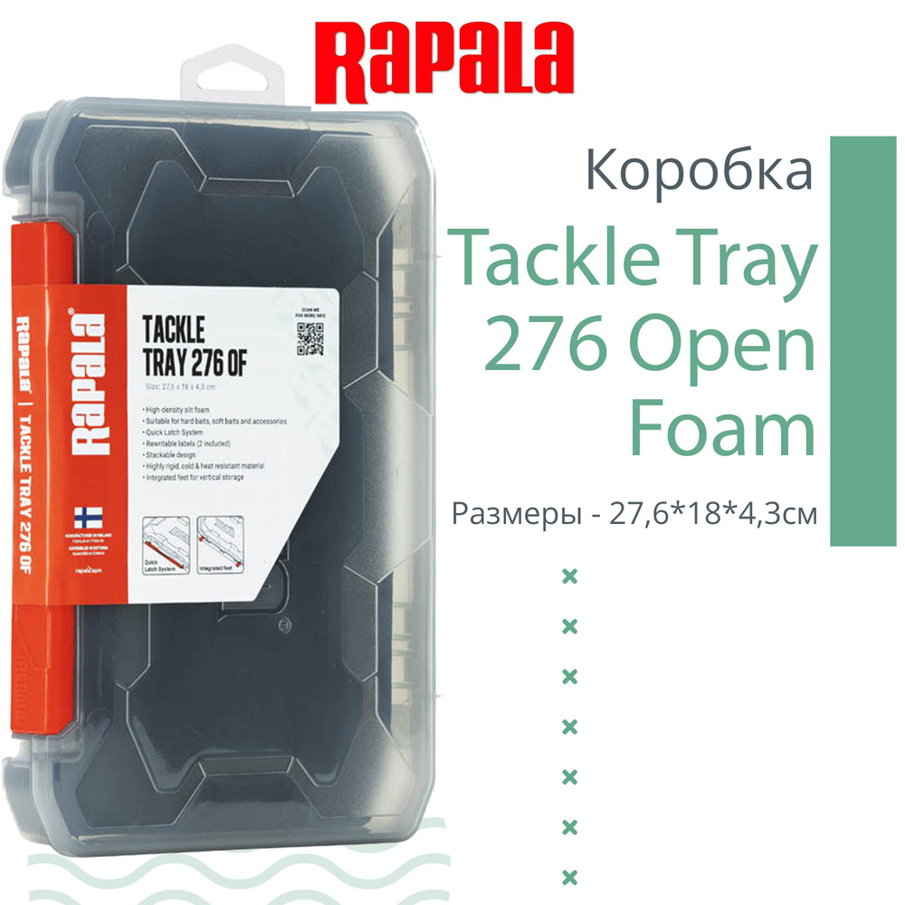 Коробка рыболовная для прикормки Rapala Tackle Tray 276 Open Foam #1