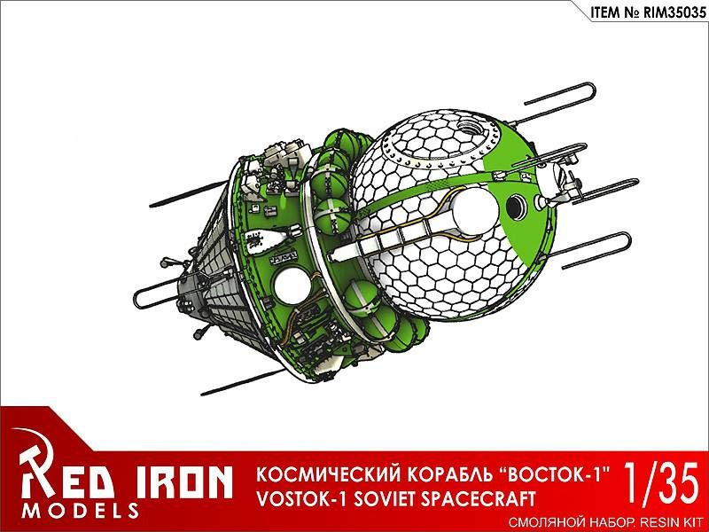 Склеиваемая пластиковая модель Red Iron Models Советский космический корабль Восток-1. Масштаб 1:35  #1