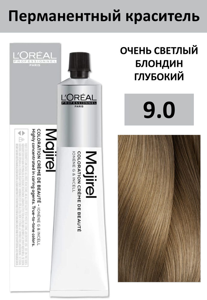 L'Oreal Professionnel Краска для волос, 50 мл #1