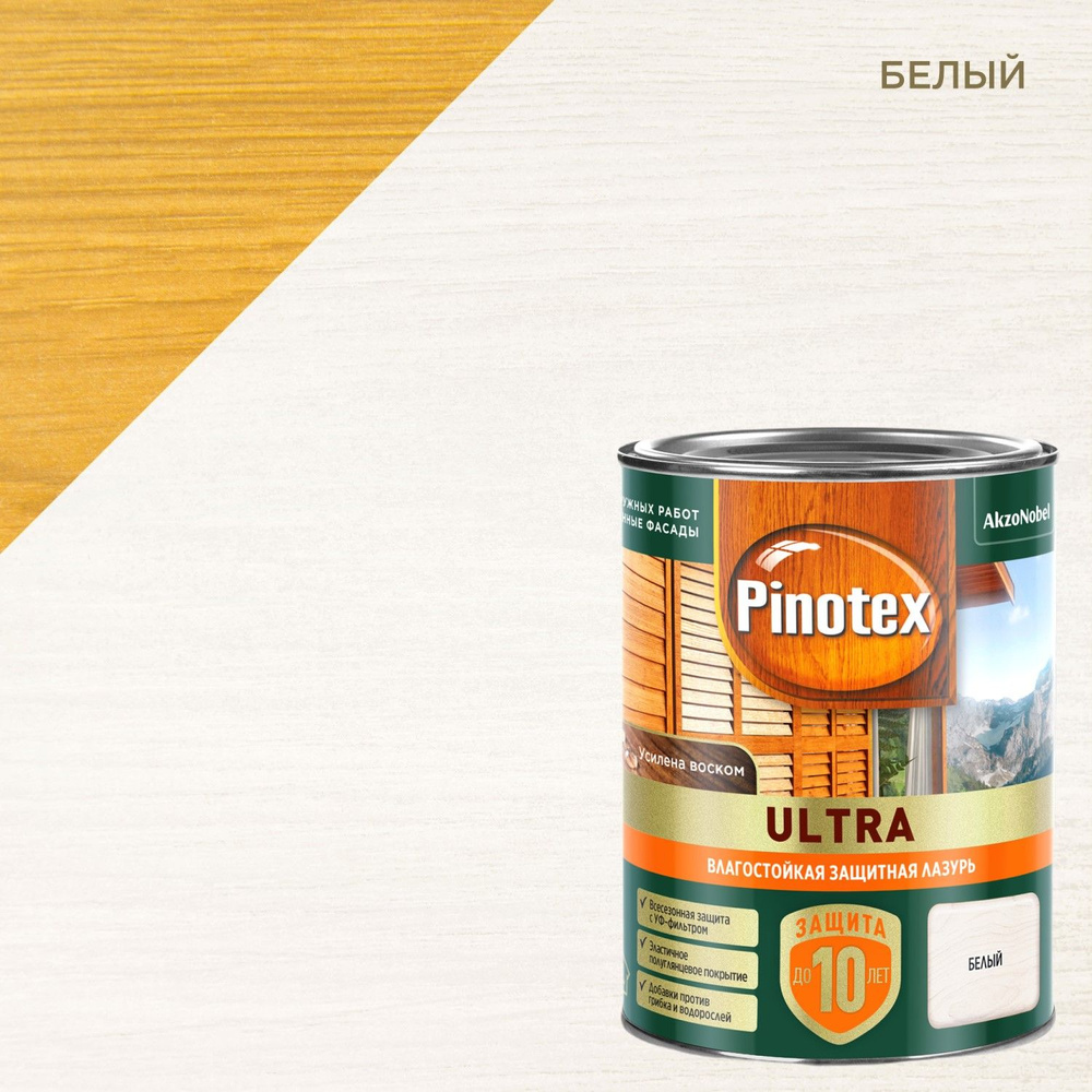 Лазурь влагостойкая с воском для защиты древесины Pinotex Ultra (0,9л) белый  #1