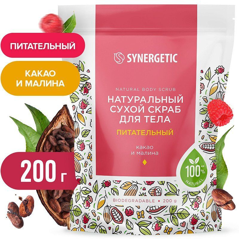 Synergetic Питательный сухой скраб для тела Какао и малина 200 гр  #1