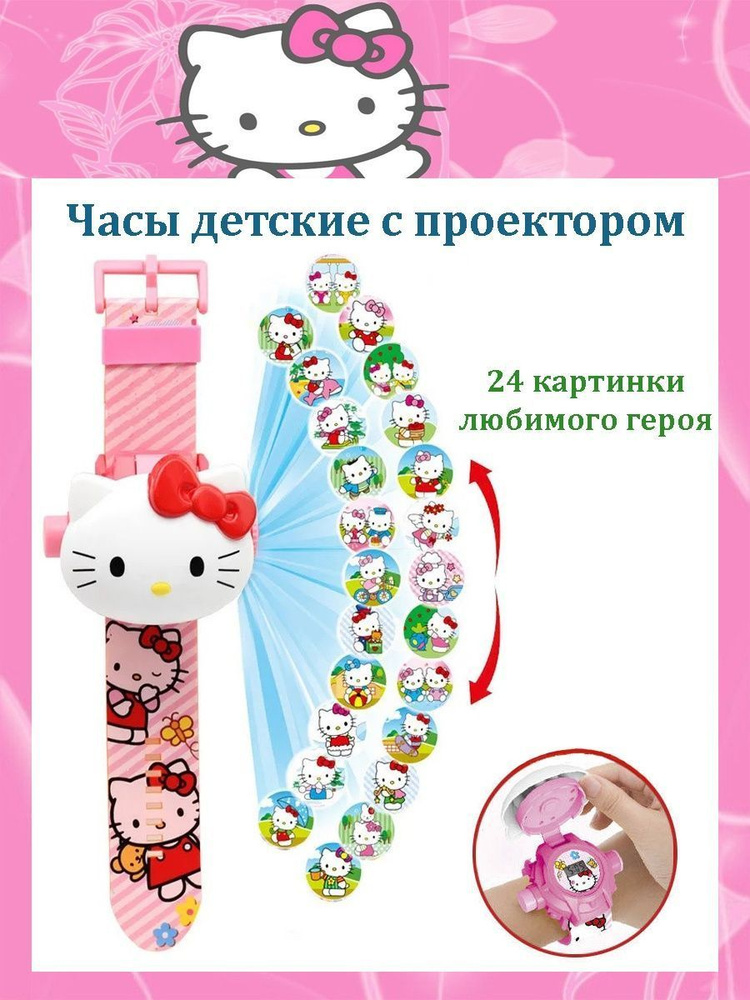 HC TOYS Часы наручные Электронные hello kitty #1