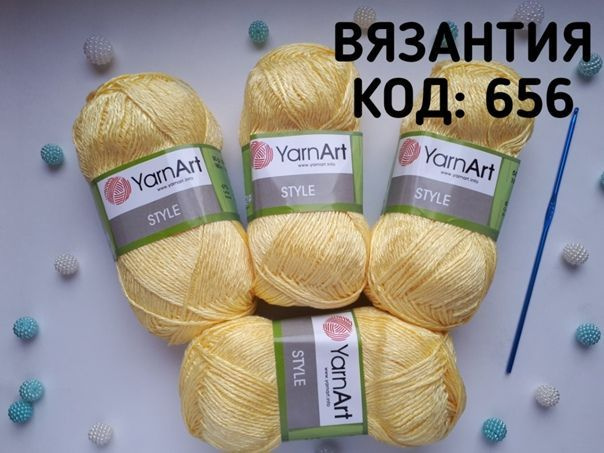 Пряжа YARNART Style - 5 мотков(656-св.желтый), 67% хлопок, 33% вискоза, 50 гр. 185 м Ярнарт Стиль  #1