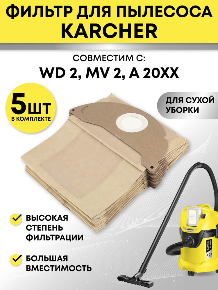 Бумажные фильтр-мешки, пылесборники для строительного пылесоса Karcher 6.904-322.0, WD 2, MV 2, A 2000-2099, #1