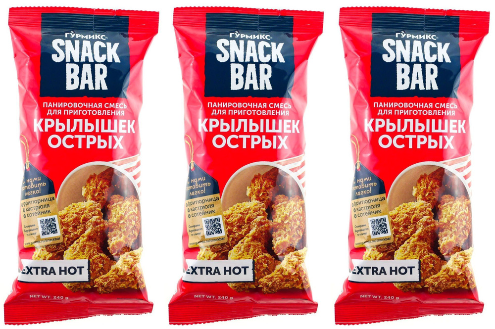 Гурмикс Snack Bar панировочная смесь для приготовления Острых Крылышек, жгучий вкус курицы и золотистая, #1