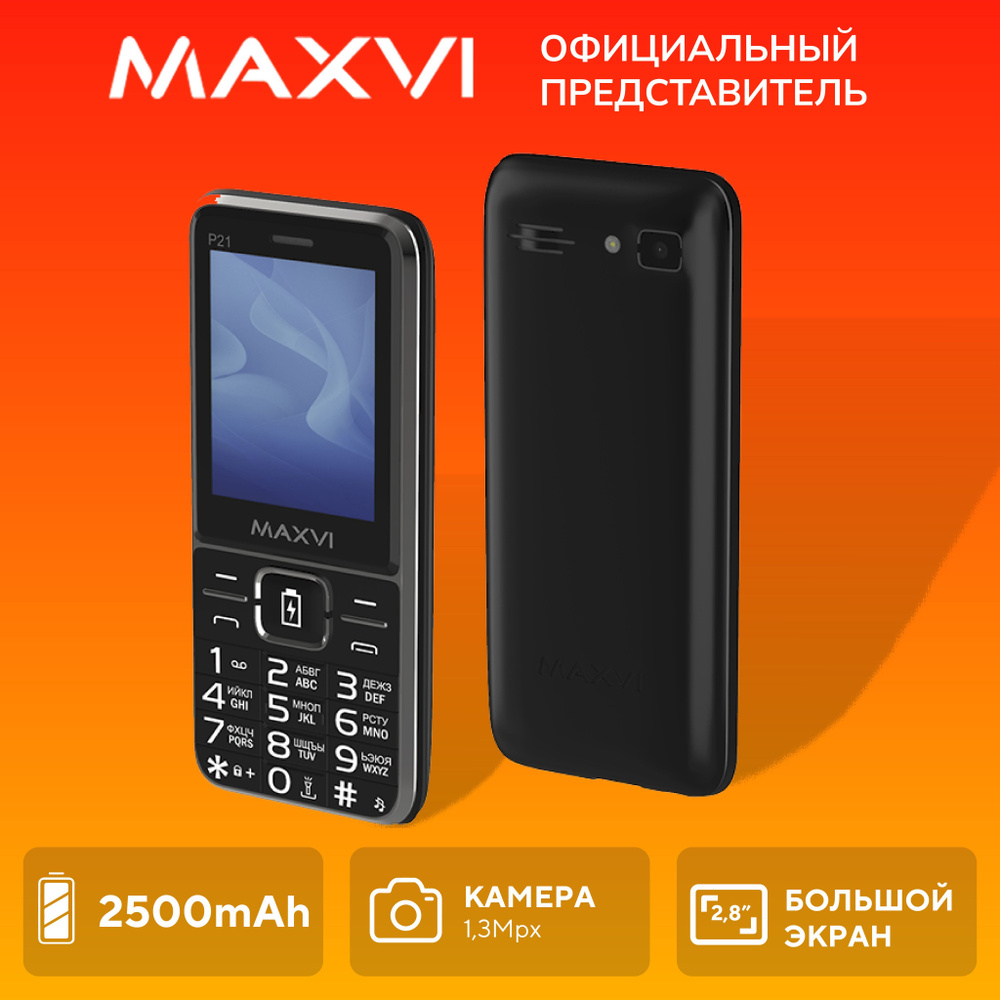 Мобильный телефон, встроенный Power Bank, Maxvi P21, черный. Уцененный товар  #1