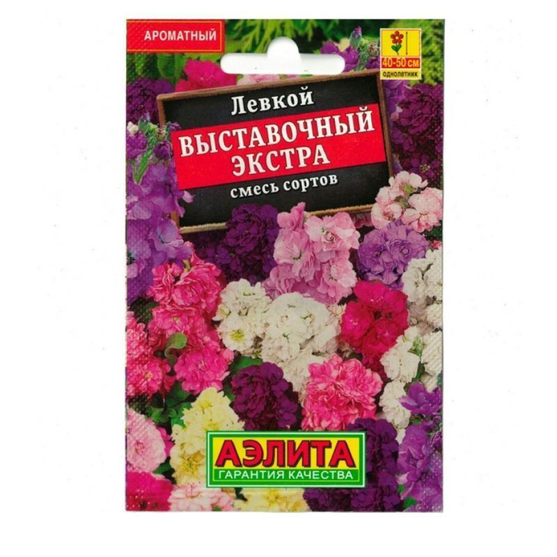 Семена Левкой Выставочный Экстра (0,1г) - Аэлита #1