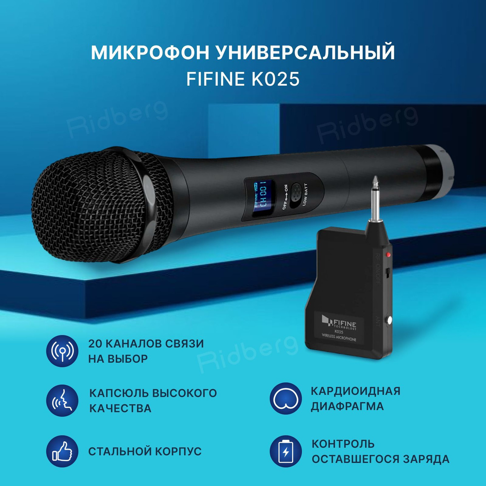 Беспроводной микрофон Fifine K025 (Black). Уцененный товар #1