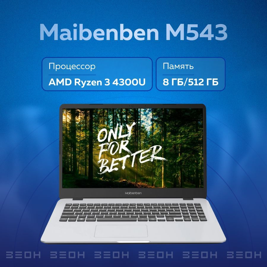 maibenben Maibenben M543 Ноутбук 15.6", AMD Ryzen 3 4300U, RAM 8 ГБ, SSD 512 ГБ, AMD Radeon Graphics, #1