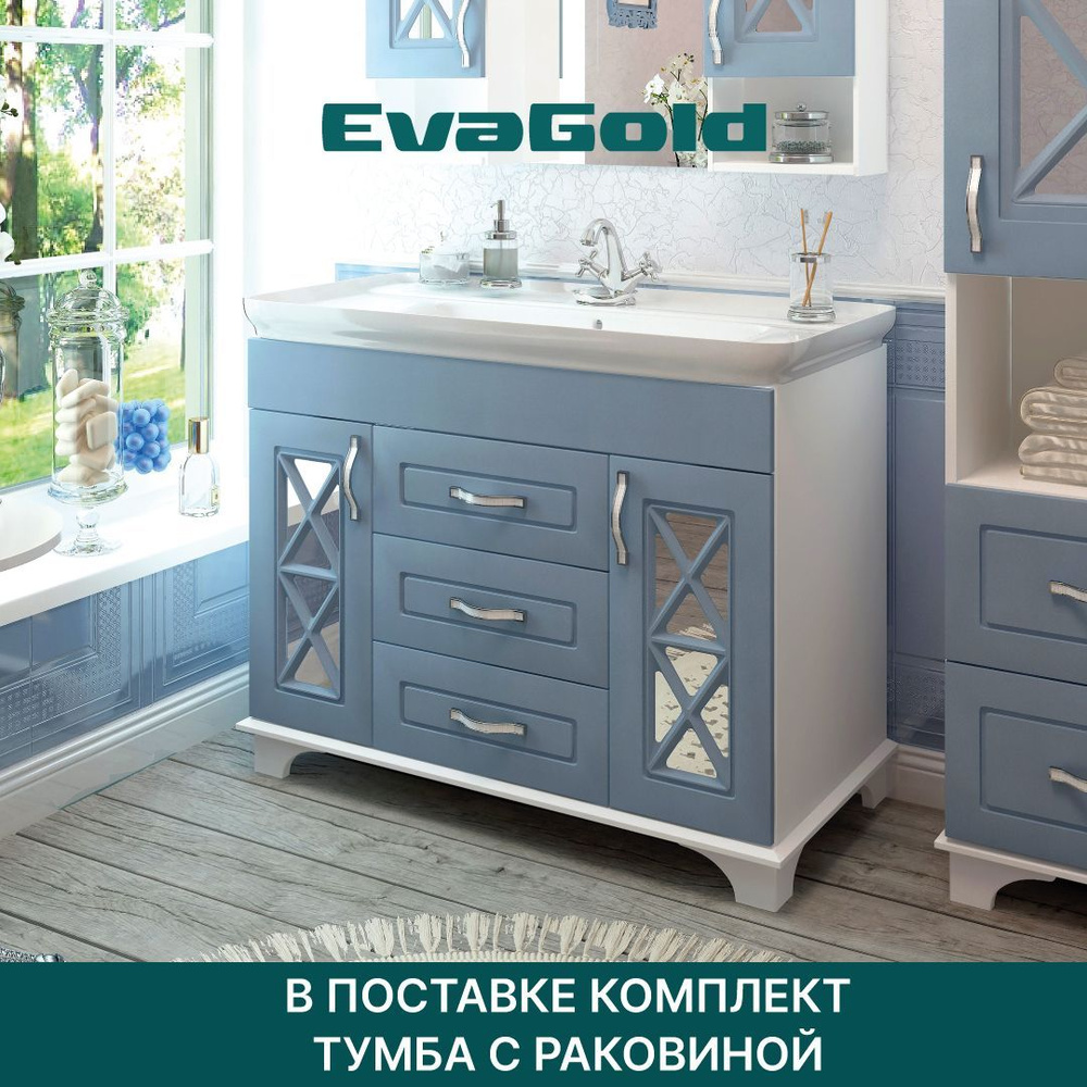 Тумба с раковиной EvaGold SF Duglas 105 №3 Kirovit Дуглас 1050 голубая ...