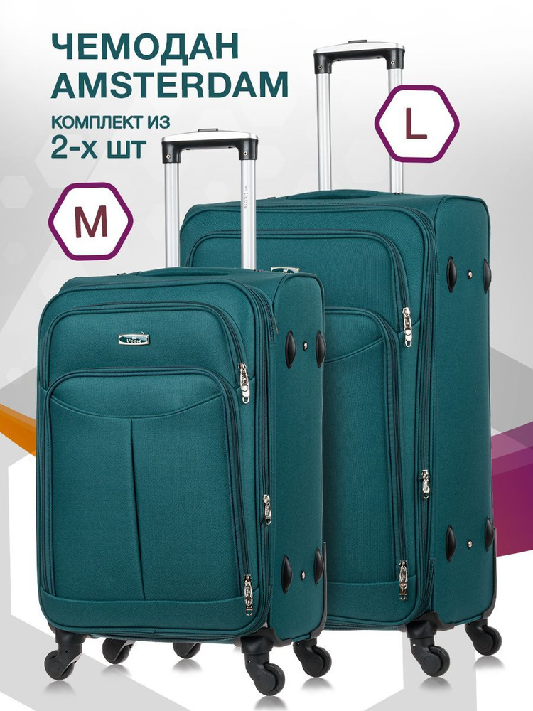 Набор чемоданов на колесах M + L (средний и большой), зеленый - Чемодан тканевый, семейный Lcase  #1