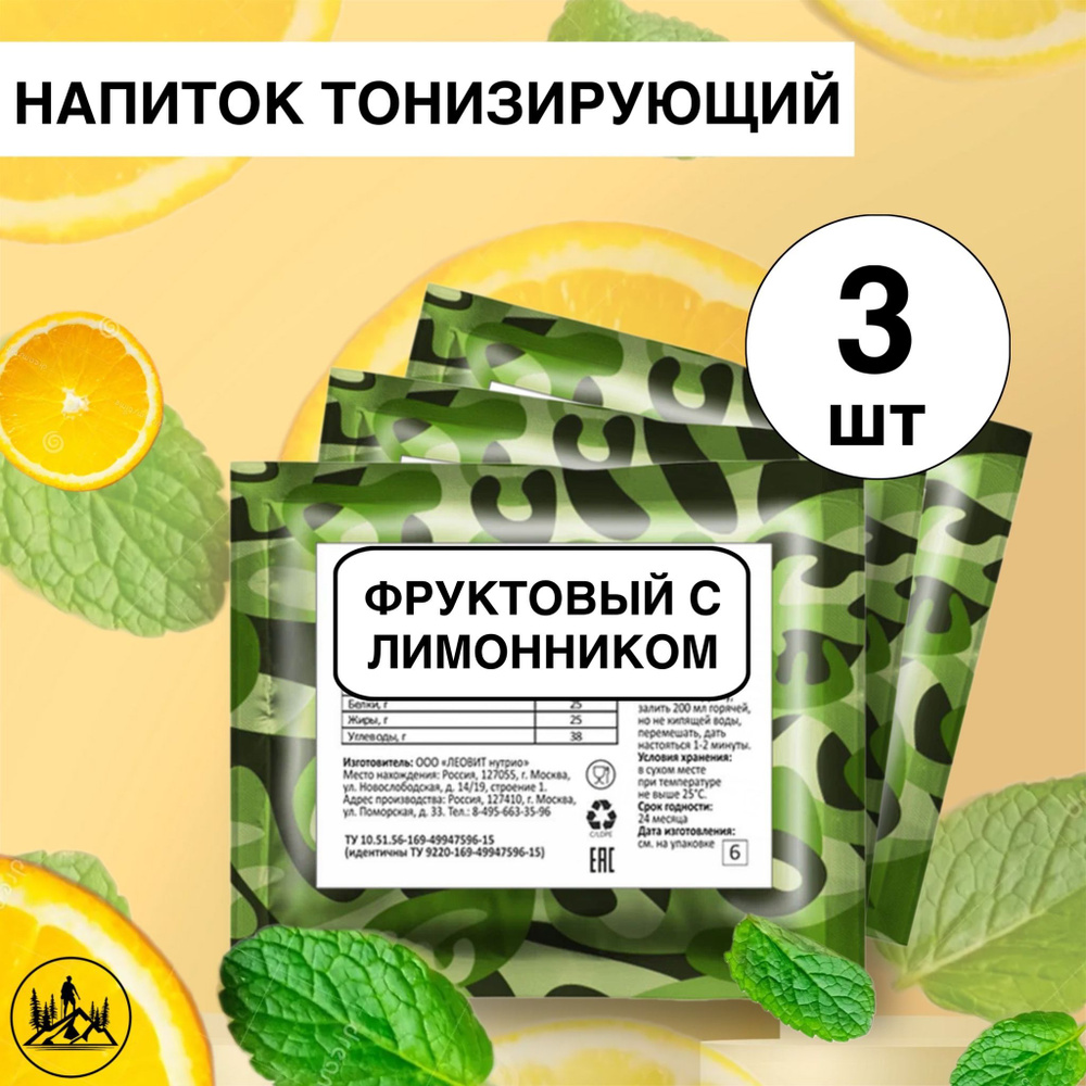 Напиток тонизирующий "с Лимонником" 30г, 3 упаковки #1