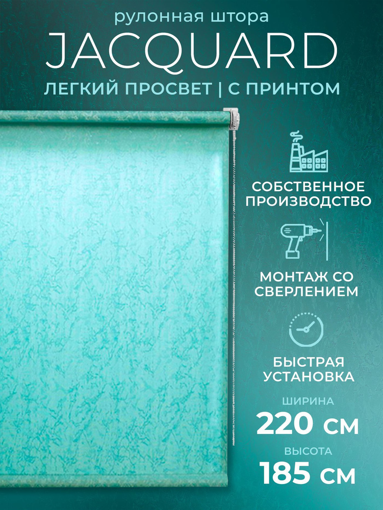 Рулонные шторы LmDecor 220х185 см, жалюзи на окна 220 ширина, рольшторы  #1