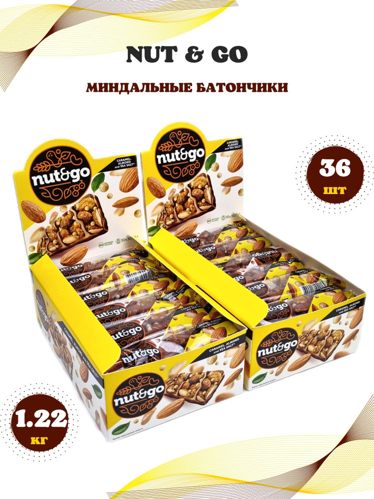 Батончик из жаренного миндаля Nut & Go 36шт #1