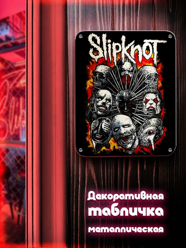 Табличка металлическая 24*30 вертикальная Музыка Slipknot (Слипнот, Рок, Метал, Грув ) - 2266  #1