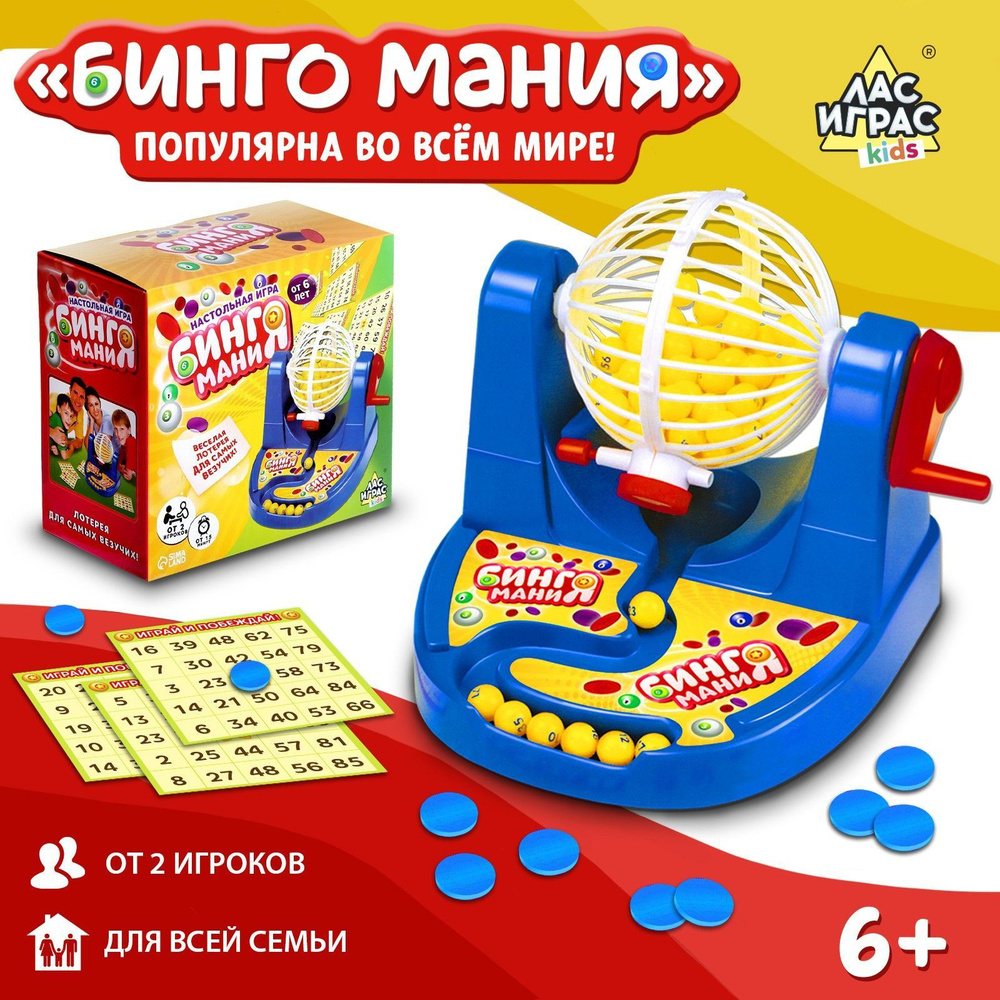 Бинго мания / Настольная игра Лас Играс KIDS / На развитие логики и счёта,  для детей - купить с доставкой по выгодным ценам в интернет-магазине OZON  (172112699)