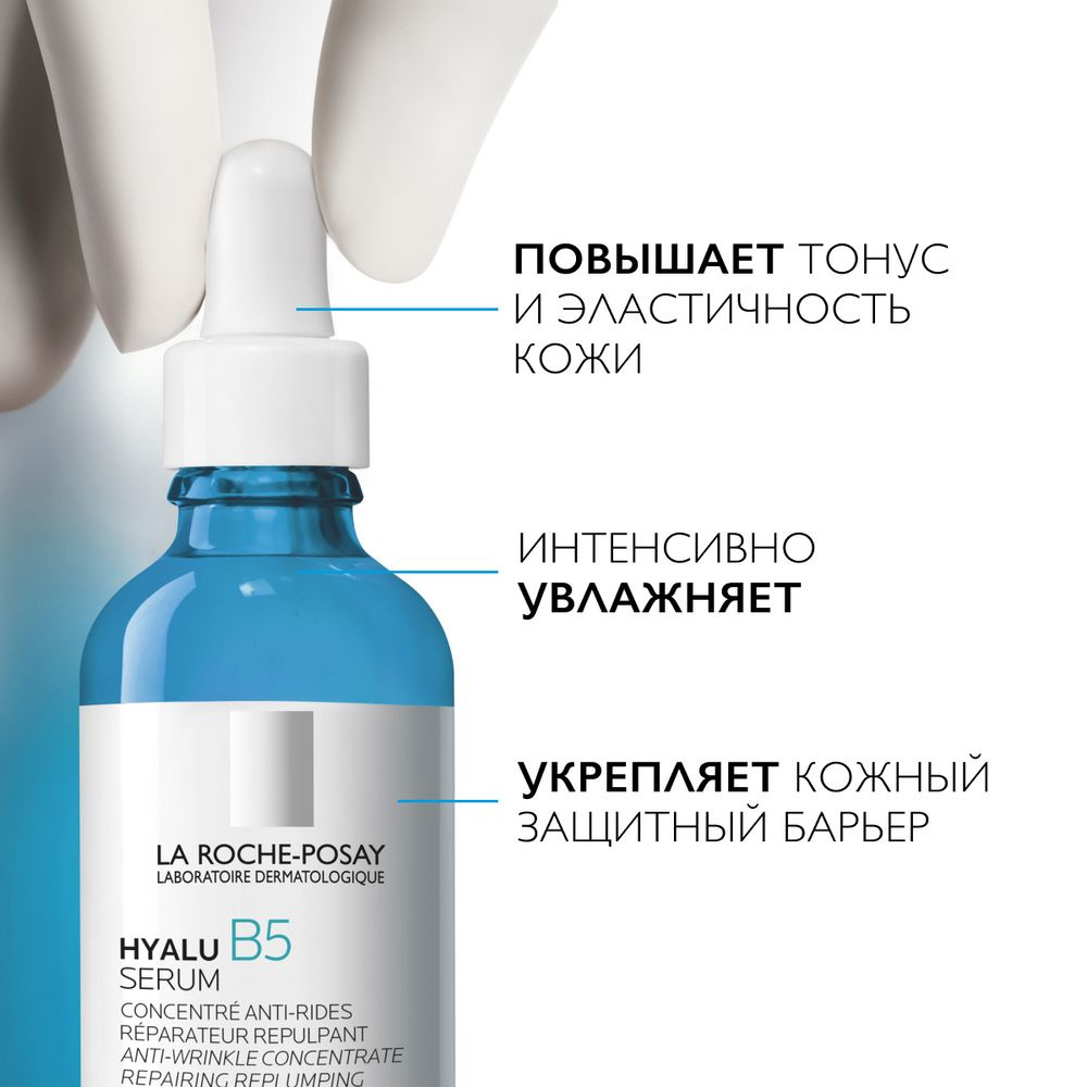 La Roche-Posay Сыворотка для лица Антивозрастной уход, 50 мл #1