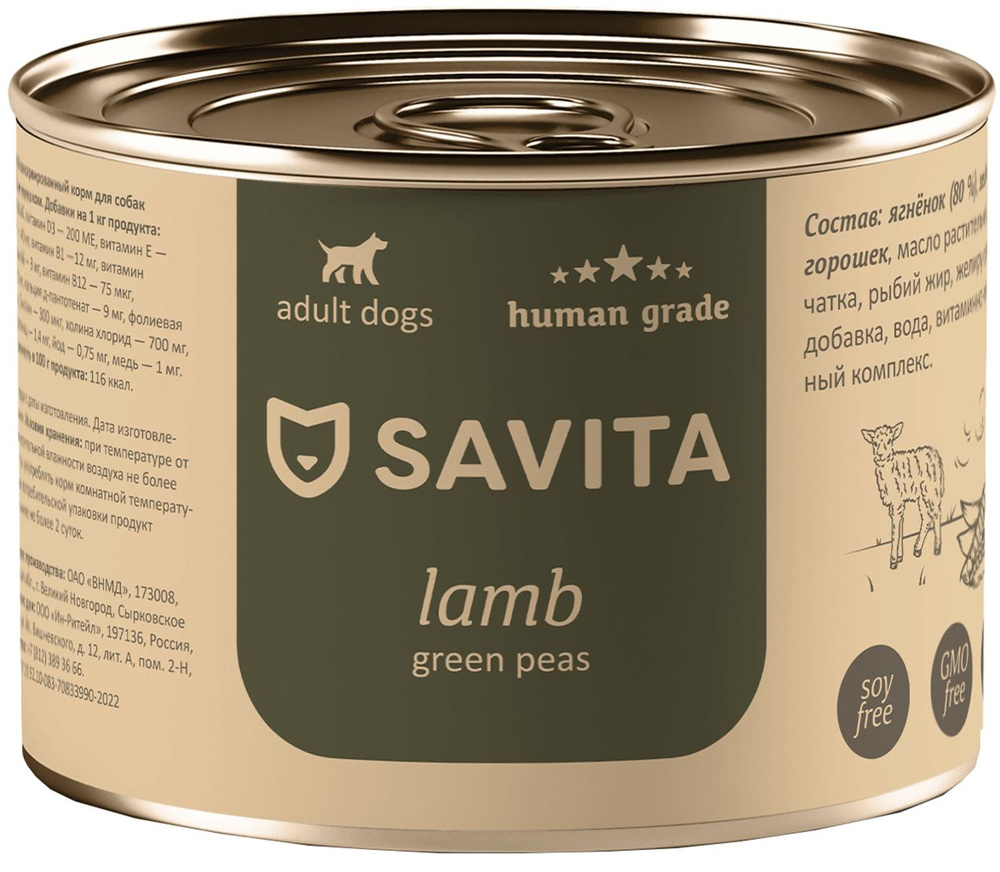 Корм Savita Lamb & Green peas (консерв.) для собак, беззерновой, с ягненком и зеленым горошком, 240 г, #1