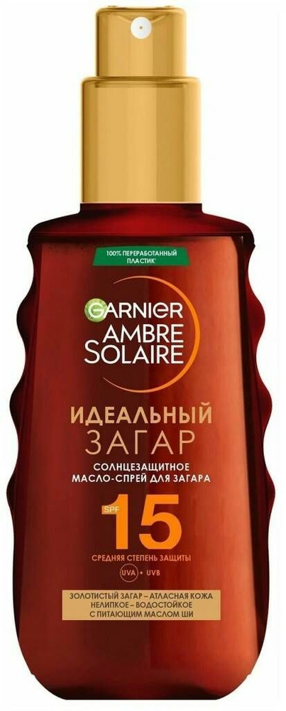 GARNIER AMBRE SOLAIRE. Солнцезащитное масло-спрей для загара ИДЕАЛЬНЫЙ ЗАГАР SPF 15+, 150 мл  #1