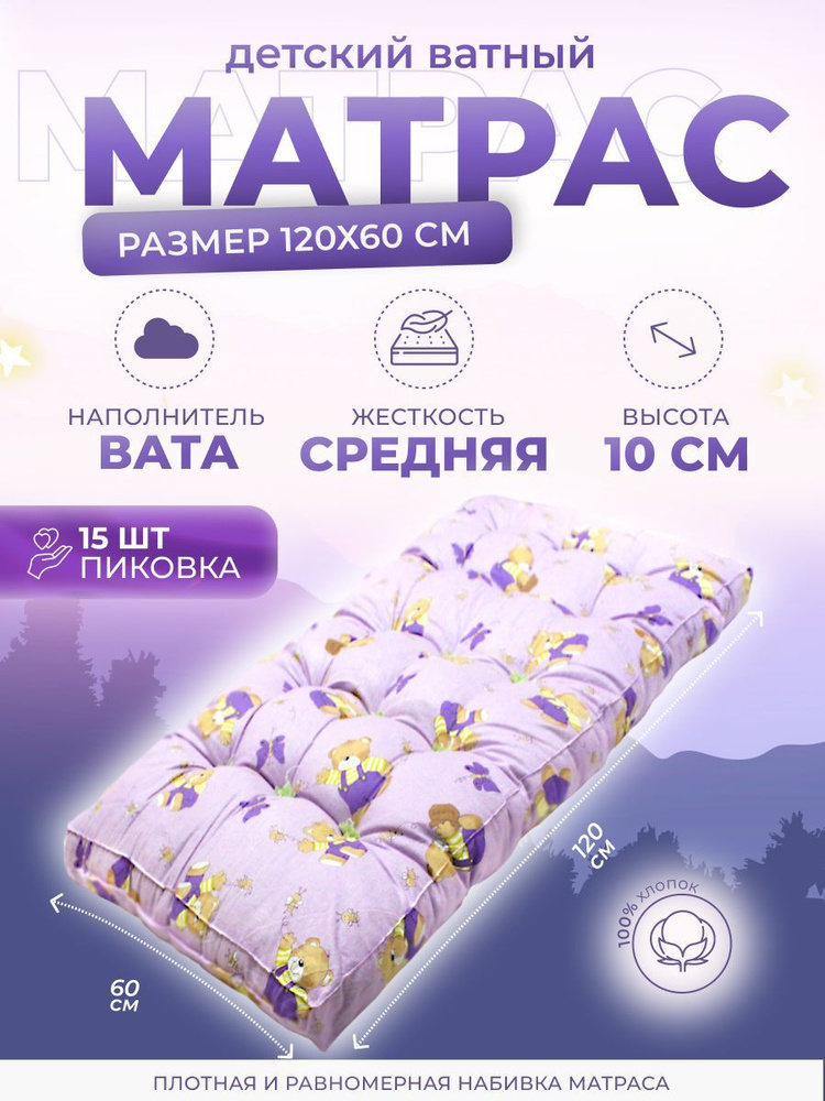 DALER home textile Матрас в кроватку, Беспружинный, 60х120 см #1