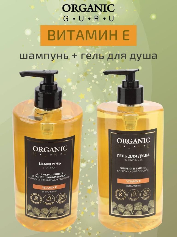 ORGANIC GURU Средство для душа, гель, 700 мл #1