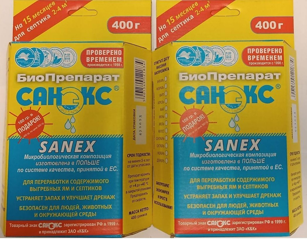 Санэкс Sanex средство для выгребных ям (Био-Препарат для септиков) 400г (2 шт)  #1