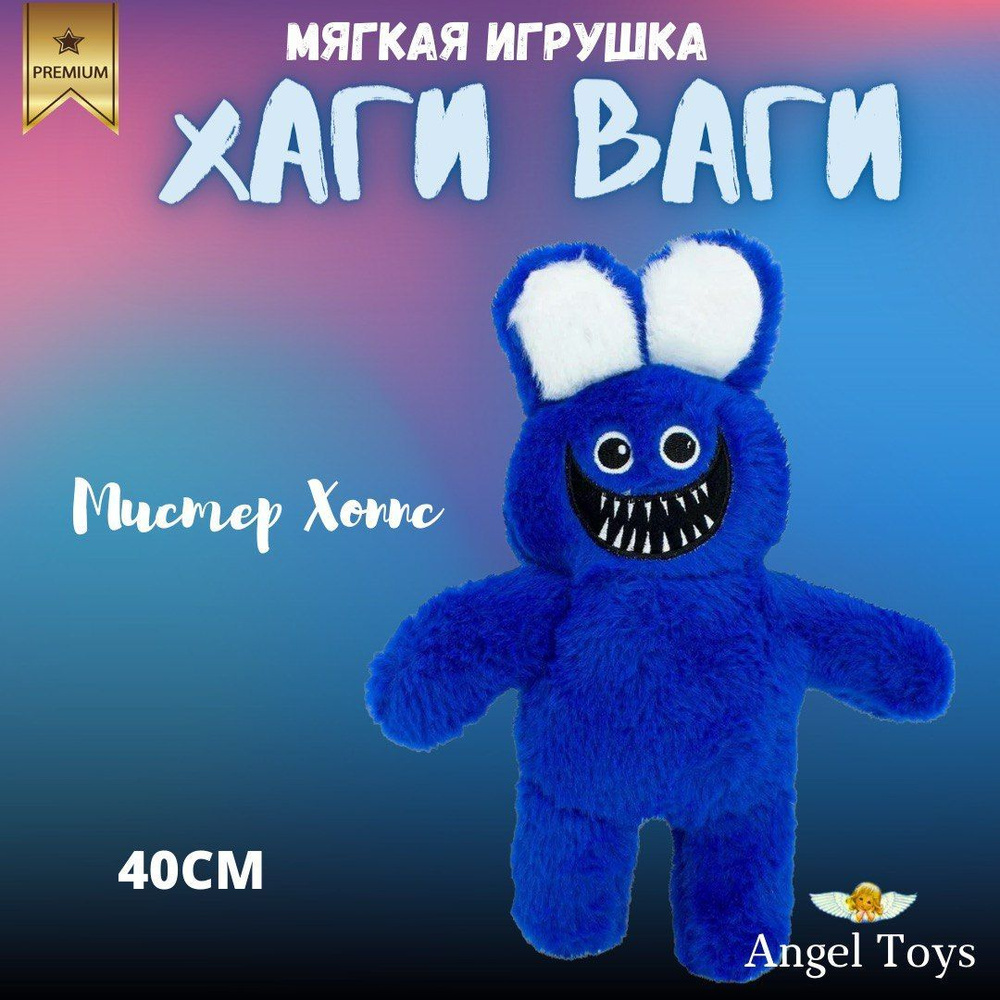 Игрушка Мистер Хоппс кролик Huggy Wuggy, мягкая игрушка заяц Хагги Вагги Poppy Playtime синий 40см  #1